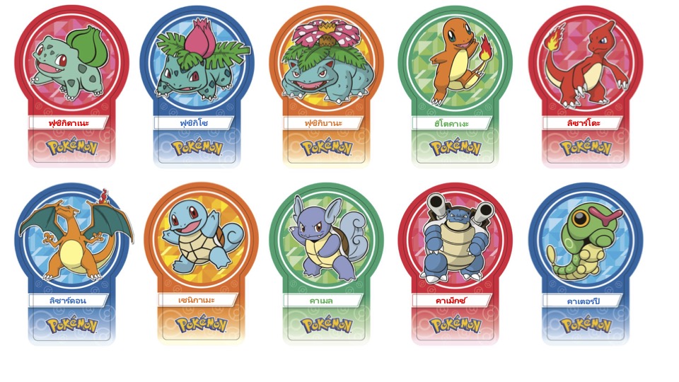Choki Choki — collectible Pokémon cards