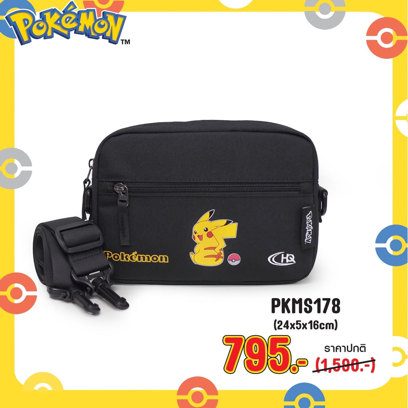 HQ Luggage — กระเป๋าสะพายไหล่ PKMS178