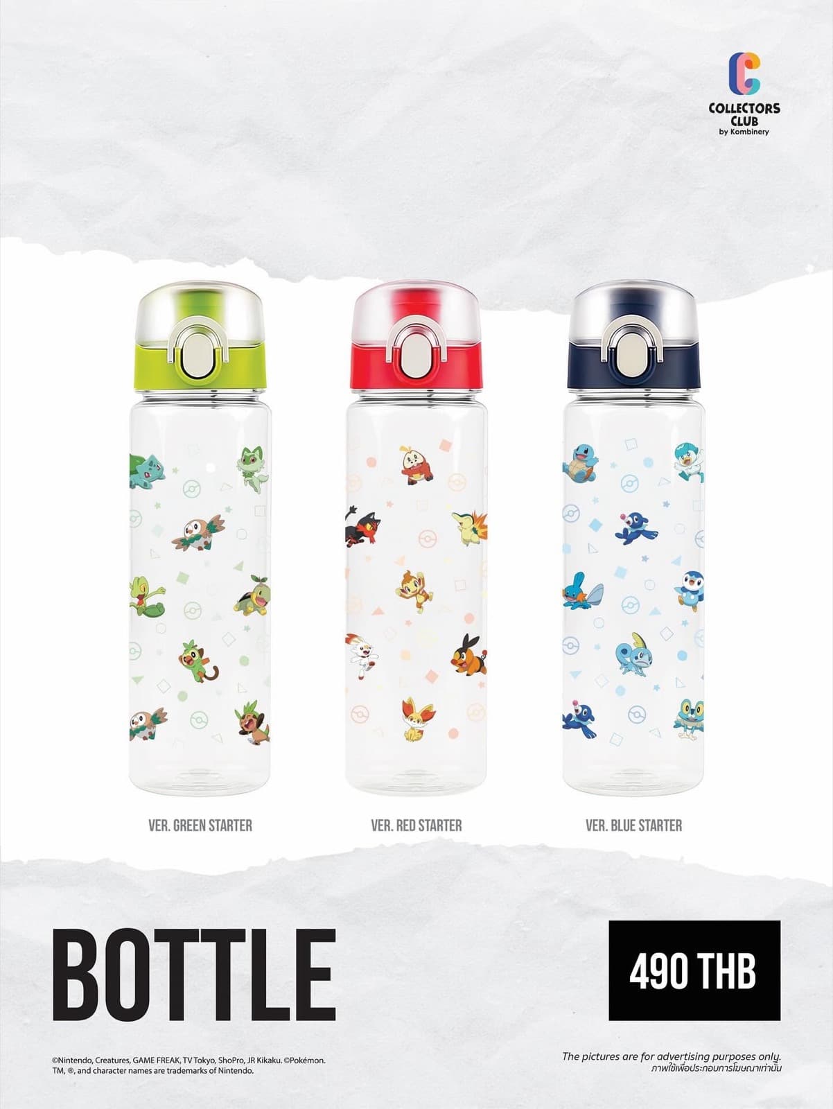 Collectors Club — ขวดน้ำ Starter