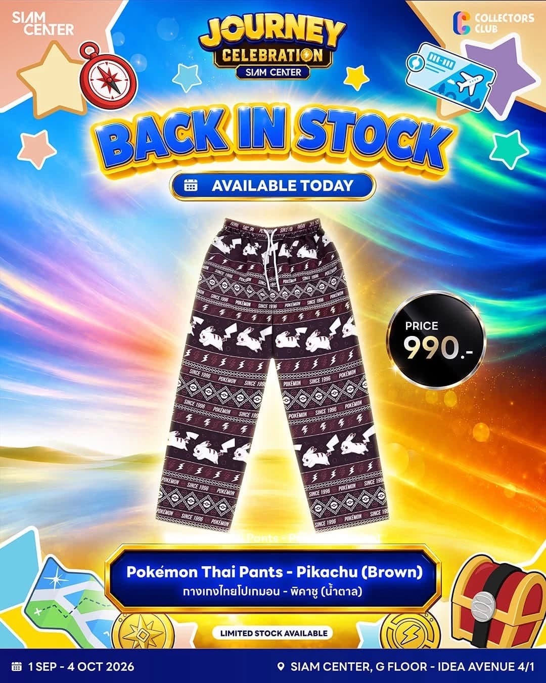 Collectors Club by Kombinery — Pokémon Thai Pants, Pikachu (Brown)