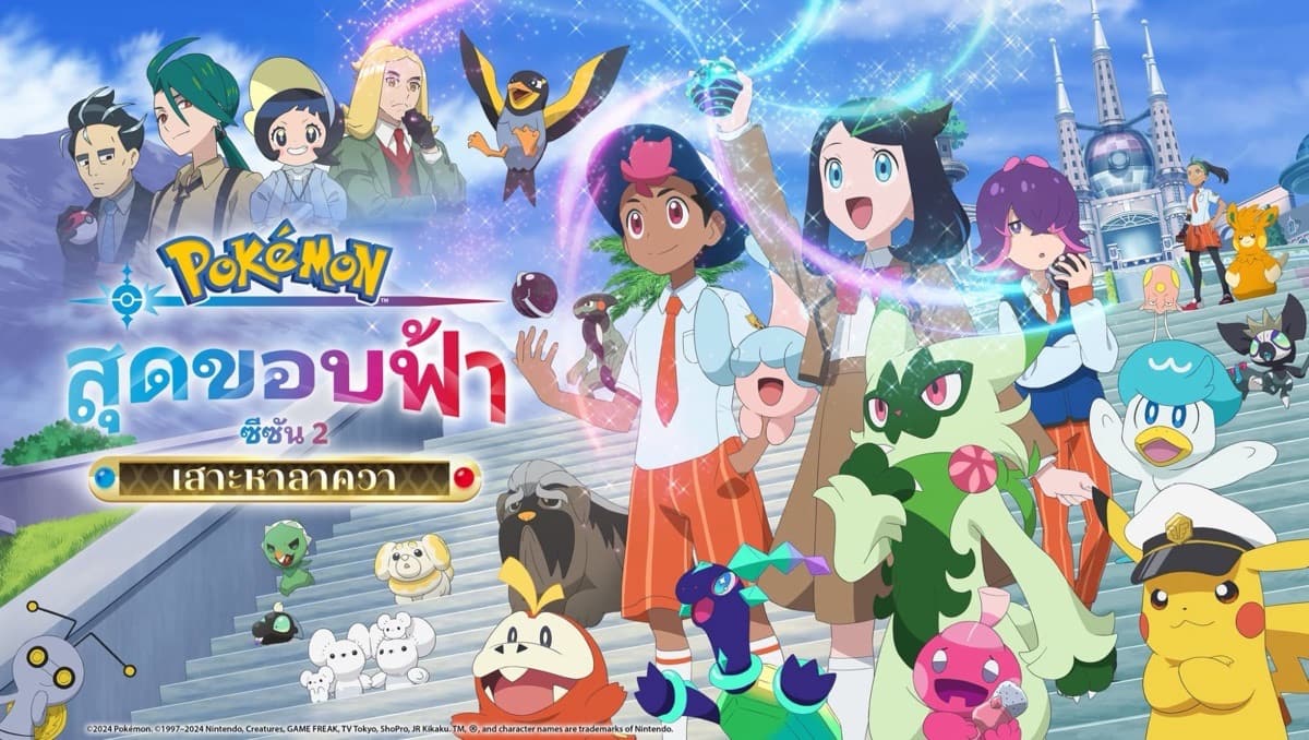 Pokémon Horizons Season 2 — Thai key visual